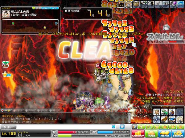MapleStory 2012-04-10 22-01-13-112