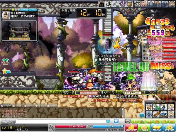 MapleStory 2012-04-14 17-05-19-628