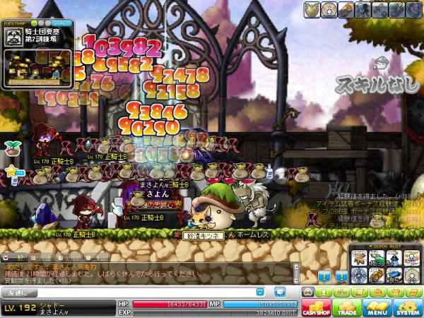 MapleStory 2012-04-15 00-28-34-305