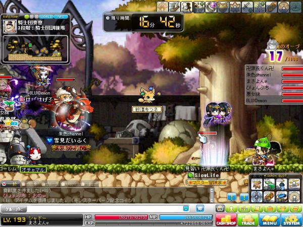 MapleStory 2012-04-15 21-58-47-713