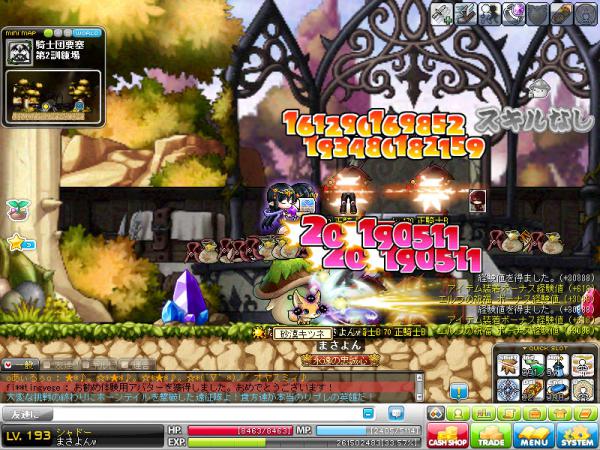 MapleStory 2012-04-15 23-51-04-815