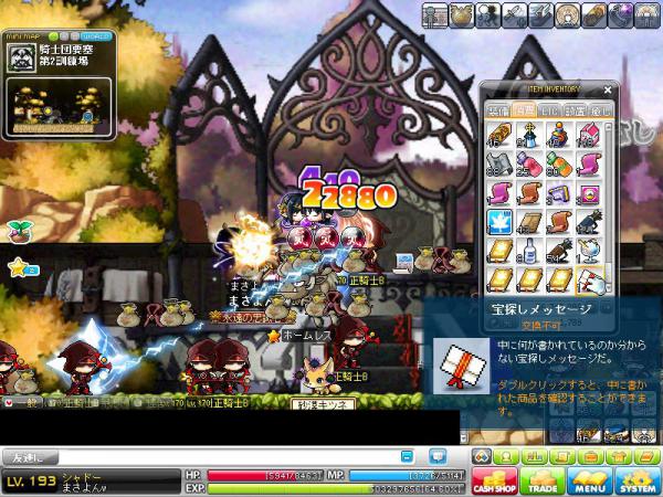 MapleStory 2012-04-19 00-01-08-838