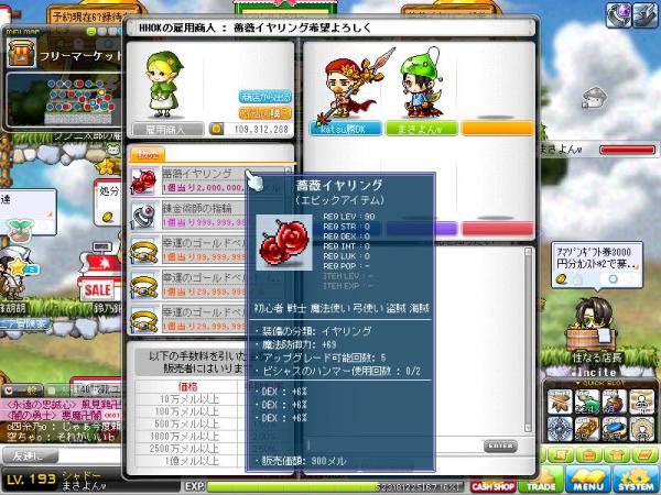 MapleStory 2012-04-19 22-47-09-267