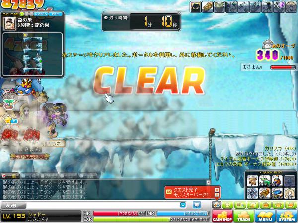 MapleStory 2012-04-19 22-23-09-288