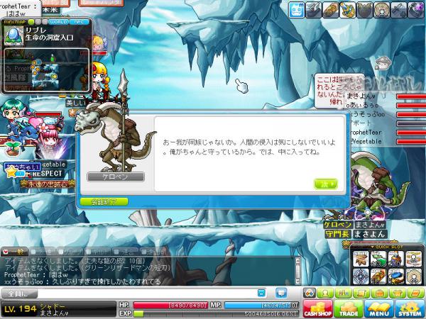 MapleStory 2012-04-22 08-48-33-034