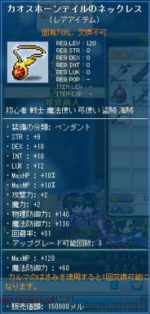 MapleStory 2012-04-22 10-13-33-145