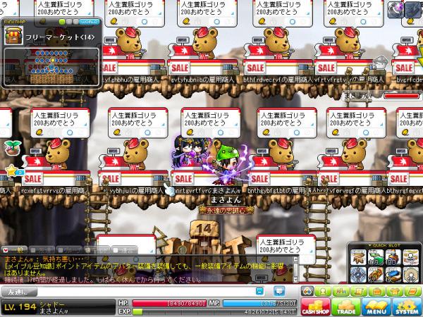 MapleStory 2012-04-22 01-17-57-552