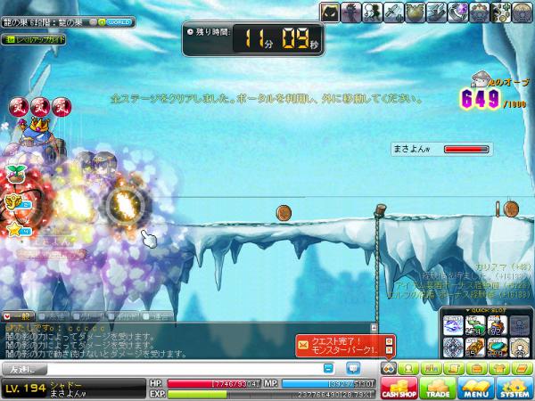 MapleStory 2012-04-25 18-48-51-105