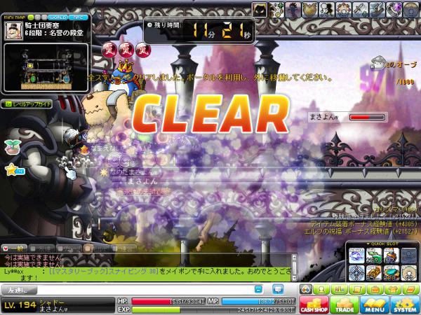 MapleStory 2012-04-25 18-58-52-635