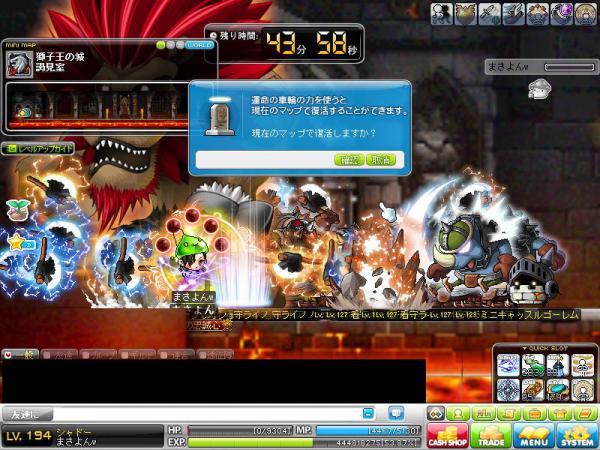 MapleStory 2012-04-26 16-56-59-635