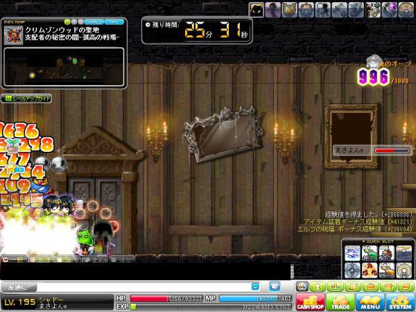 MapleStory 2012-04-28 16-29-06-909