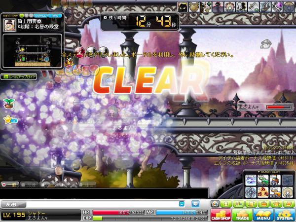 MapleStory 2012-04-28 18-11-36-480