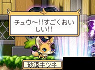 MapleStory 2012-04-29 22-06-58-097
