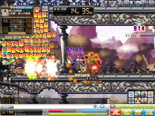 MapleStory 2012-04-30 23-25-11-987