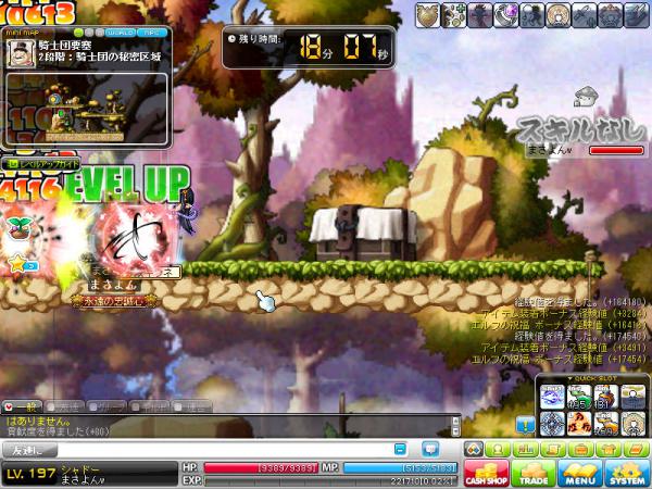 MapleStory 2012-04-30 23-36-44-646