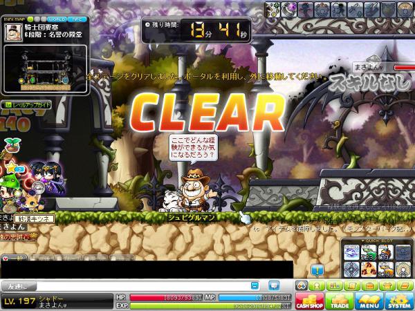 MapleStory 2012-05-03 23-55-02-479