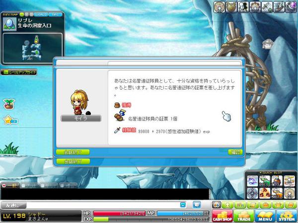 MapleStory 2012-05-04 17-45-48-474