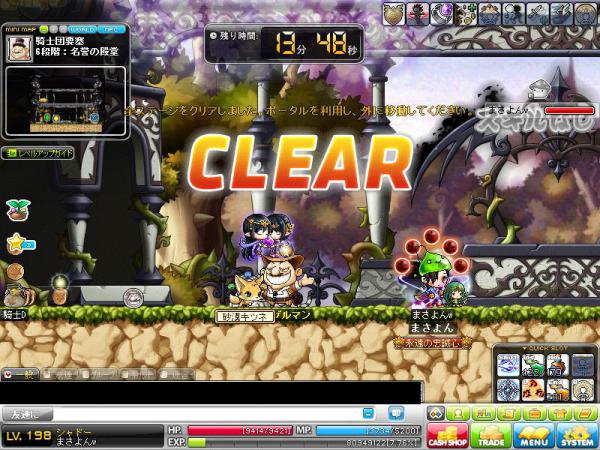 MapleStory 2012-05-04 14-04-01-724