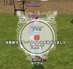 分身術R1