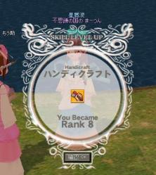 ハンクラR8