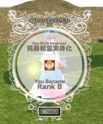 精霊実体化B