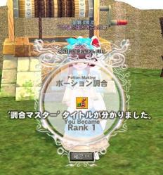 調合R1