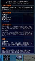 かぼちゃの報酬…