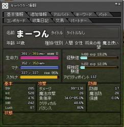 自己最高記録2011.11.1