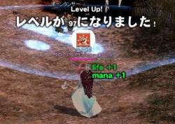 レベル97達成