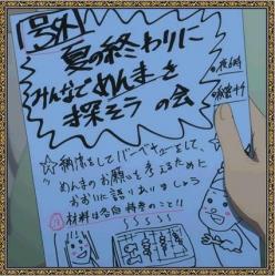 あの花めんま探しイベント