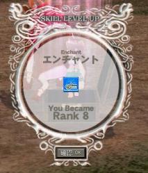 エンチャR8