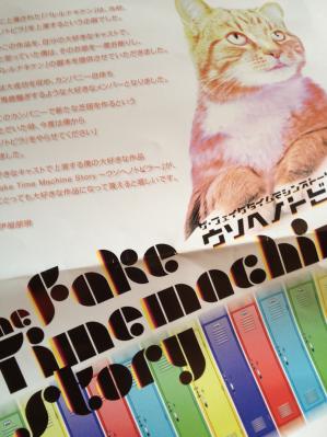 ウソトビ