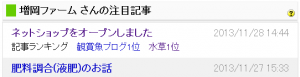 記事ランキングが1位にk