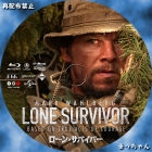 ローン・サバイバー