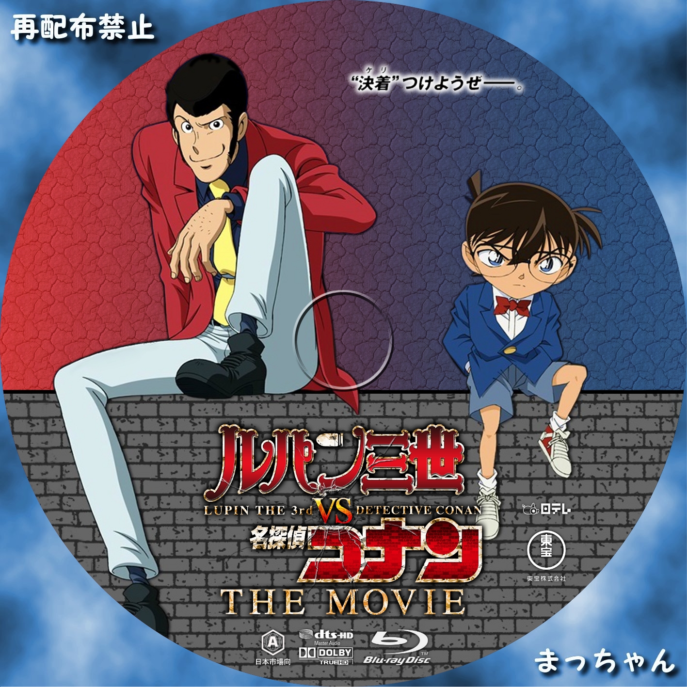 特価商品 劇場版 ルパン三世VS名探偵コナン The MOVIE DVD agapeeurope.org