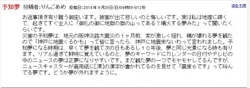 りんごあめ 新予言_convert_20140928113344