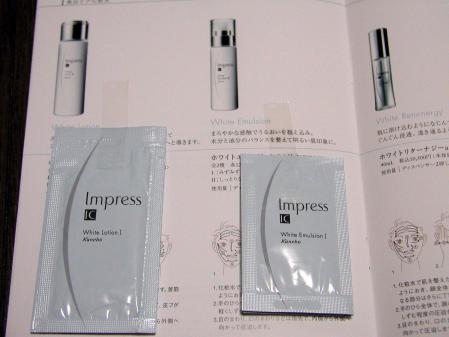 カネボウ インプレス IC 美白 ローション
