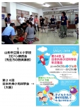 8月の活動