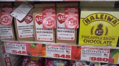 ハレイワクッキー