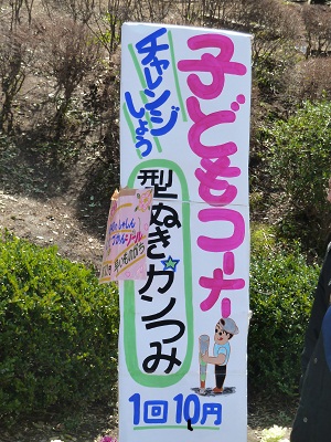 桜祭り