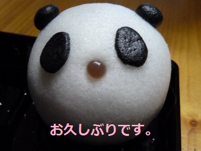 パンダ