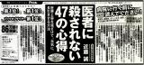 広告記事20130726