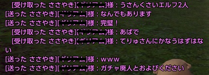 10.8峰千代さんと2チャット