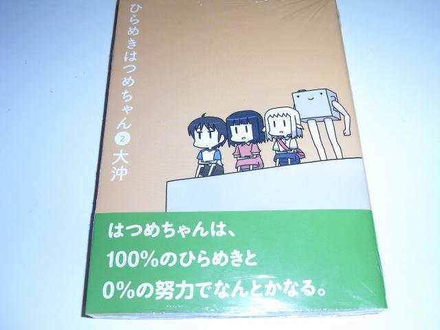 RIMG0005_20110822212326.jpg