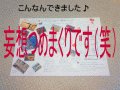 夢マップ