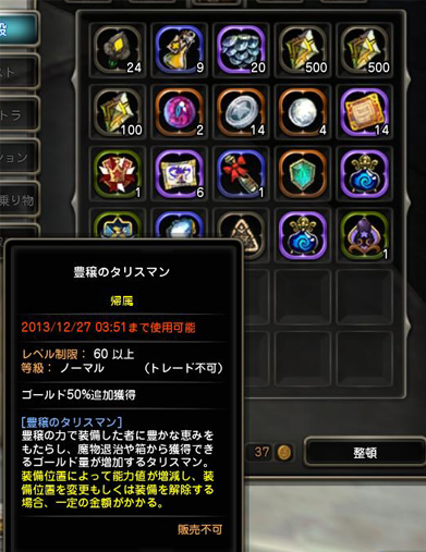 DN-2013-12-26-03-53-20-Thu.jpg