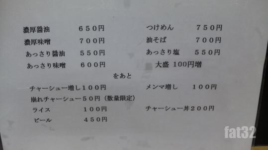 menu20110829.jpg