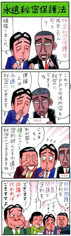 SAPIO 1月号