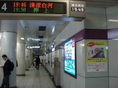 九段下駅4番線半蔵門寄り