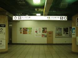 九段下駅新宿線サイン1